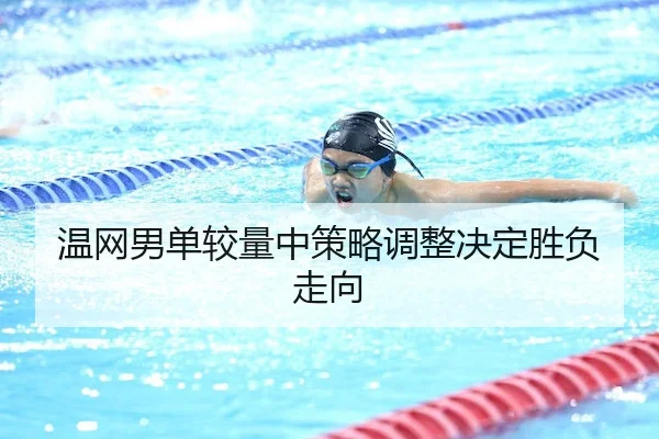 wen-wang-nan-dan-jiao-liang-zhong-ce-lve-tiao-zheng-jue-ding-sheng-fu-zou-xiang-1-517.jpg